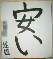 248898_121873447898664_5232893_n.jpg