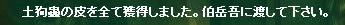 owari.jpg