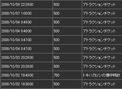 10pon.jpg