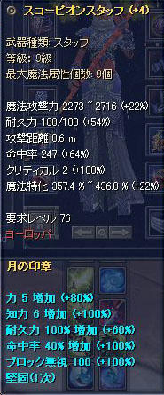 tukisaishuu.jpg