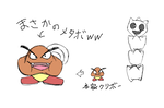 memo112.png