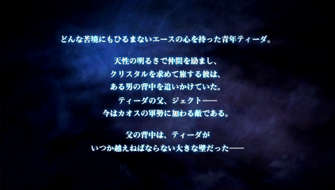 Dissidia ディシディア Ff ティーダ Solid Days Blog