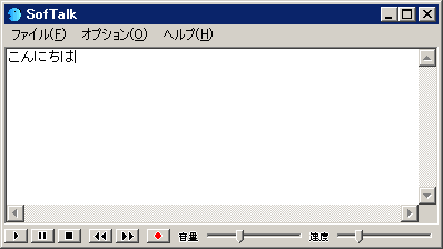 読み上げ ソフト テキスト