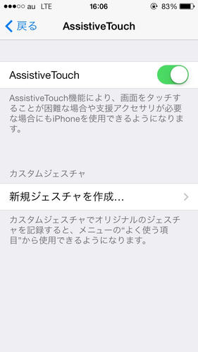 AssistiveTouch