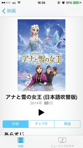 アナと雪の女王