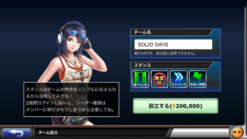ドリスピにチーム機能が実装 Id 2585でメンバーを募集します 様々な企画も立案中 Solid Days Blog