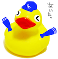 あひる「あいたぁ」