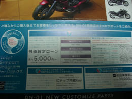 ＤＮ０１の２