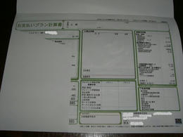 CIMG4908.JPG