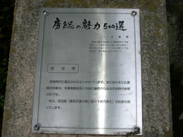 房総500