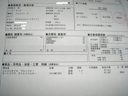 オイル交換