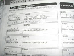 給油口交換