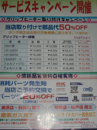 初売り３