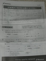 アンケート２