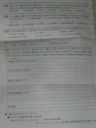 アンケート３