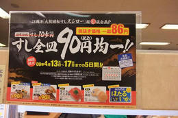 夜のスシロー