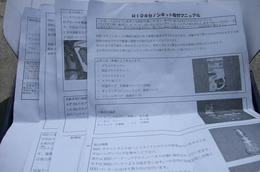 ＨＩＤ購入３
