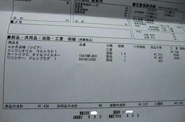 ６点検