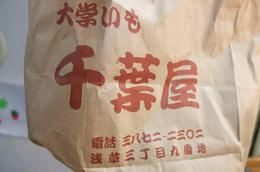 千葉屋３