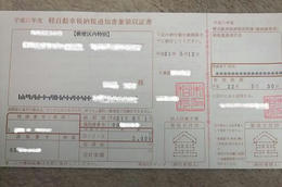 税金