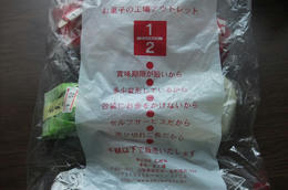アウトレット
