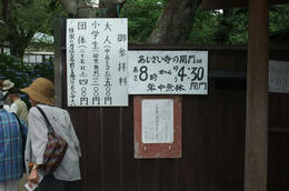 本土寺３