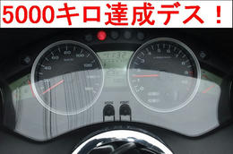 5000キロ