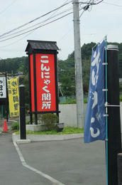 関所3