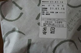 うさぎや