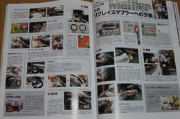 ＳＤ誌３