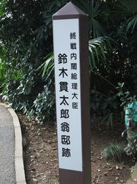 鈴木２