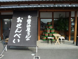 関口２