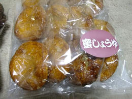 せんべい土産