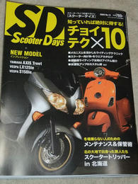 SD表紙
