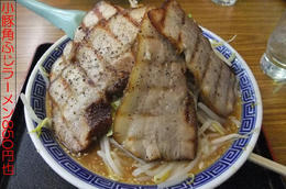 小豚