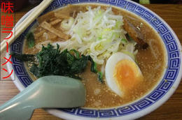 みそ