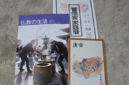 曹洞宗