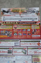 年賀ＤＭ１