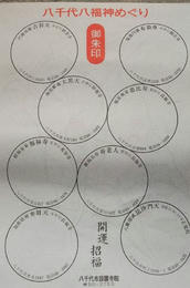 神22