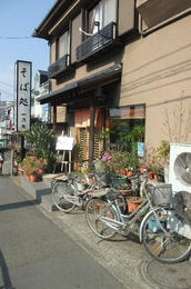 店舗外観