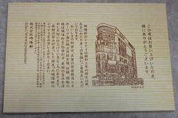 崎陽軒２