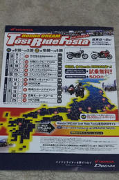 テストラン