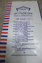 ハラダ５