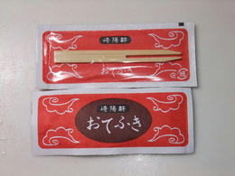 崎陽軒再３