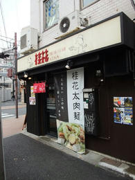 桂花