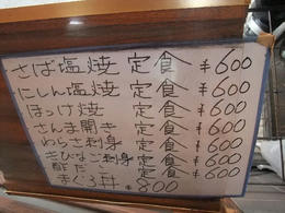 よろずやメニュー