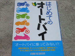 初めての