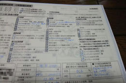 整備手帳２
