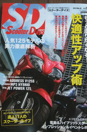 SD2010秋