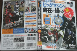 ＢＭＤＶＤ